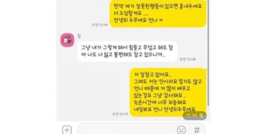 이다영 인스타그램 캡처