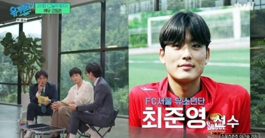 tvN 예능 프로그램 ‘유 퀴즈 온 더 블럭’ 캡처