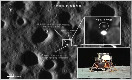 우리나라 최초의 달 궤도선 ‘다누리’가 촬영한 아폴로 11호 착륙지 촬영 사진. 과학기술정보통신부 제공