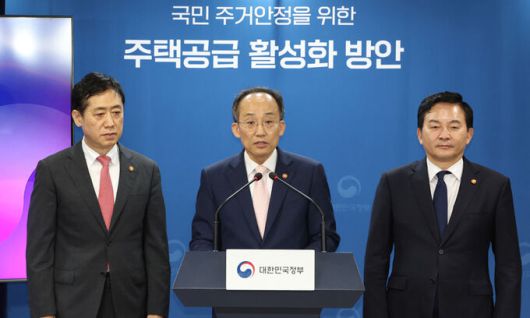 추경호 부총리 겸 기획재정부 장관이 26일 오후 정부서울청사에서 주택공급 활성화 방안을 발표하고 있다. 왼쪽부터 김주현 금융위원장, 추 부총리, 원희룡 국토교통부 장관. 뉴스1