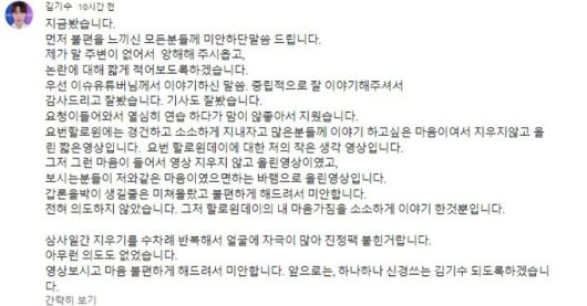 김기수 유튜브 채널 캡처