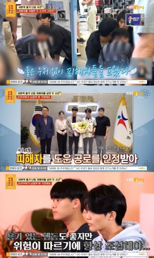 KBS Joy ‘무엇이든 물어보살’ 캡처