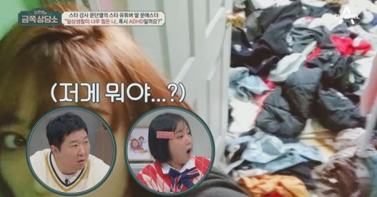 채널A ‘오은영의 금쪽 상담소’ 제공