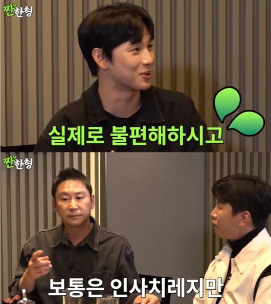 유튜브 채널 ‘짠한형 신동엽’ 캡처