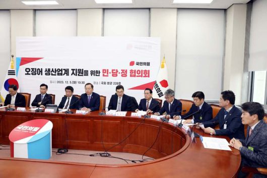 노동진 수협중앙회장(사진 오른쪽에서 다섯번째) 는 지난5일 국회에서 열린 '오징어 생산업계 지원을 위한 민당정 협의회'에서 어려운 오징어 업계를 위해 어업인에 대한 긴급경영안전자금 자체 지원방안을 제안했다.