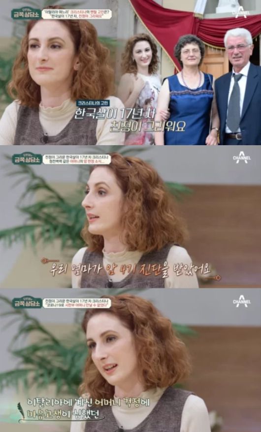 채널A ‘오은영의 금쪽상담소’ 캡처