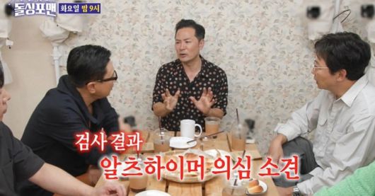 SBS 예능 프로그램 ‘돌싱포맨’ 캡처