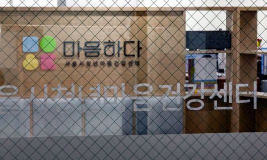 정부주도 마음건강 챙기기 5일 서울 종로구 서울시청년마음건강센터 모습. 윤석열 대통령은 이날 청와대 영빈관에서 ‘정신건강정책 비전선포대회’를 주재하고 정신건강 문제와 관련해 국가가 적극 대응하겠다고 강조했다. 최상수 기자