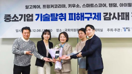 재단법인 경청(이사장 장태관)은 6일 국회 의원회관 제2간담회실에서 대기업과의 기술탈취 분쟁에서 피해 중소기업을 위해 노력해 온 국민의힘 한무경 의원에 대한 감사패 전달식을 진행했다. 사진 오른쪽부터 세번째가 국민의힘 한무경 의원