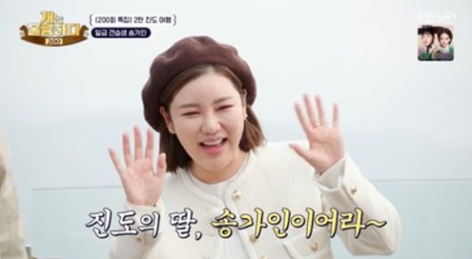 KBS2 ‘개는 훌륭하다’ 캡처