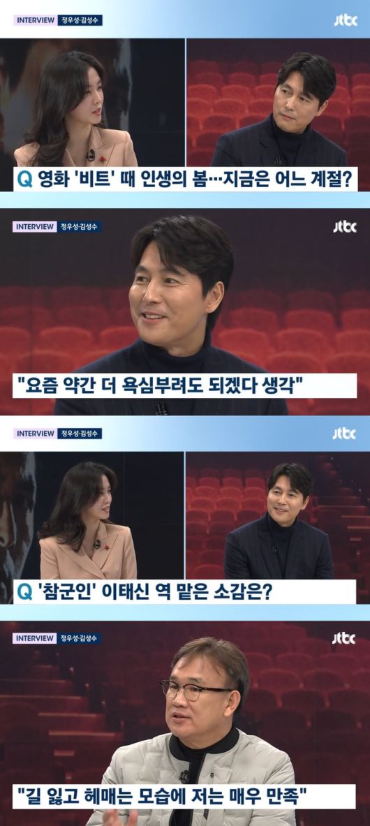 JTBC ‘뉴스룸’ 캡처