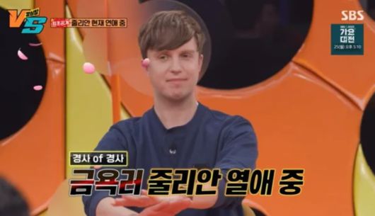 SBS ‘강심장VS’ 캡처