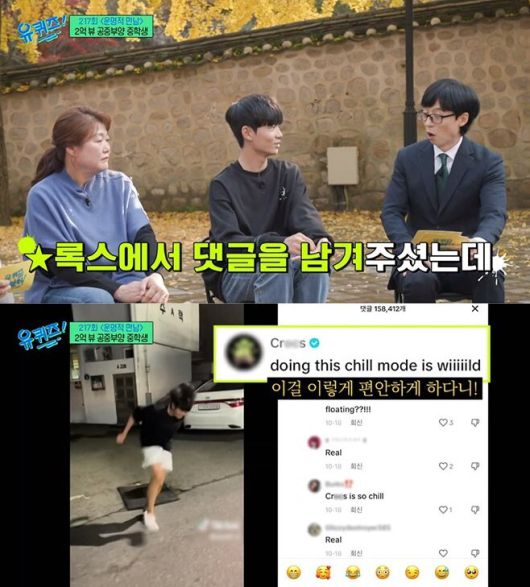 tvN 예능 프로그램 '유 퀴즈 온 더 블럭'에서 어머니 천애정씨와 출연해 MC 유재석과 이야기를 나누는 이효철(가운데〃) 군의 모습/사진= tvN ‘유 퀴즈 온 더 블럭’ 중 캡처