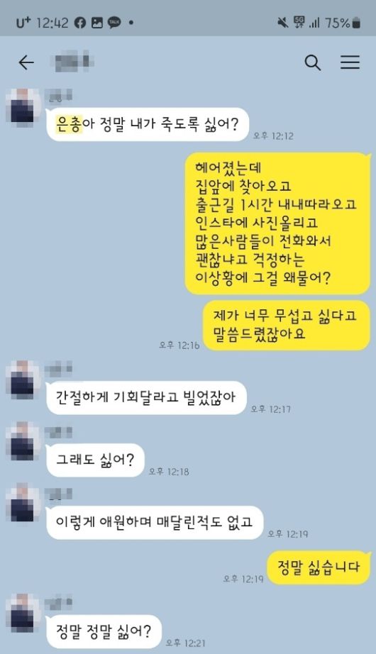 온라인 커뮤니티 갈무리.