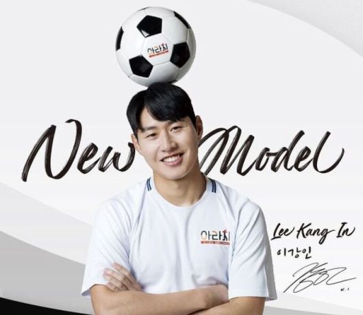 광고 언제 내릴 건가요? 계속 이강인 쓰면 갈아탈 겁니다.