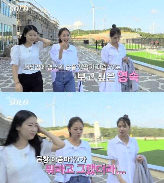 SBS Plus·ENA ‘나는 SOLO ’ 캡처