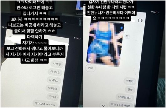 나균안이 불륜 의혹 상대 여성과 나눴다는 휴대전화 문자 메시지 내용 일부. 나균안 아내 인스타그램 캡처