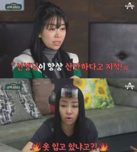 사진=채널A ‘오은영의 금쪽 상담소’