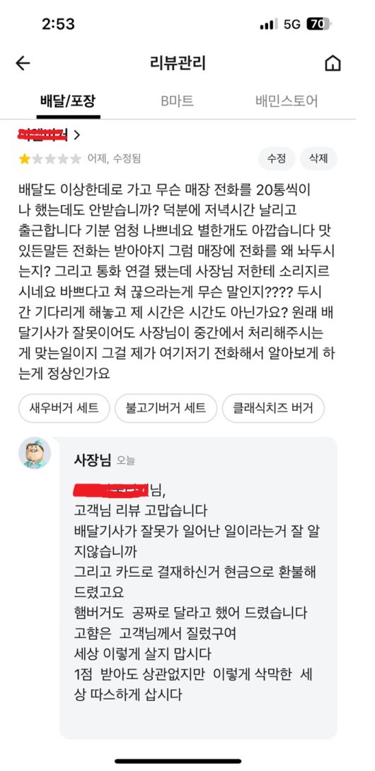 온라인 커뮤니티 보배드림 캡처