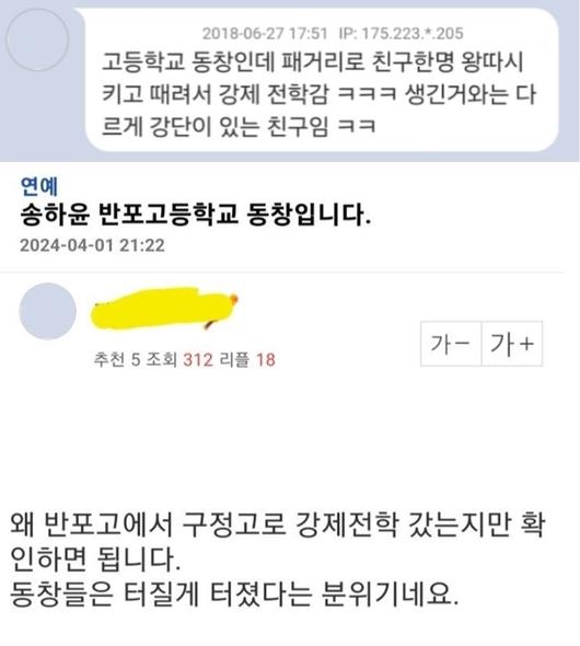 세계일보