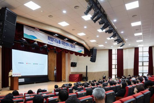 23일 대전광역시 중구 대전평생교육진흥원에서 열린 삼성 희망디딤돌 대전센터 개소식 모습. 삼성전자 제공