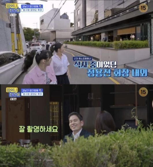 사진=tvN '밥이나 한잔해'