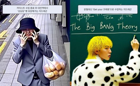 가수 지드래곤이 카이스트 기계공학과 특임교수로 임명된 가운데 AI로 생성된 강의 사진이 화제가 되고 있다. 인스타그램(@ryan_ohsling)