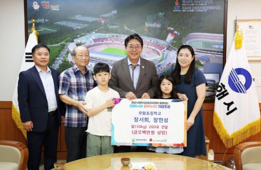 사진=김해시 제공