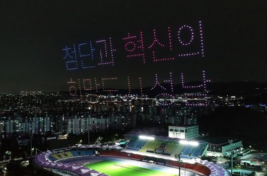 지난해 열린 성남시의 드론 라이트 쇼. 성남시 제공