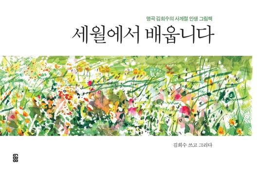 세계일보