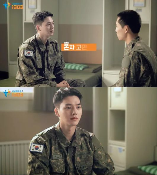 송강이 국방헬프콜 캠페인 영상에 출연했다. 국방헬프콜 홍보영상 캡처