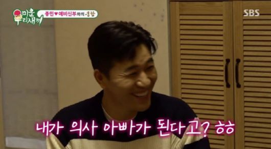 SBS ‘미운 우리 새끼’ 갈무리