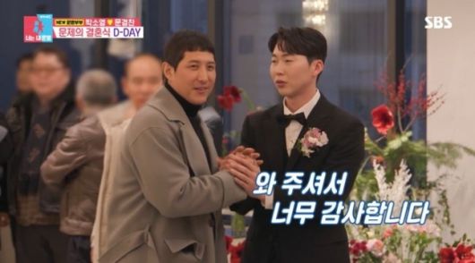 SBS ‘동상이몽2 너는 내 운명’ 방송화면 캡처