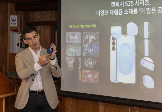 삼성전자 모바일경험(MX)사업부 지속가능경영사무국 다니엘 아라우조 상무가 갤럭시 S25 시리즈에 적용된 재활용 소재에 관해 설명하고 있다. 삼성전자 제공