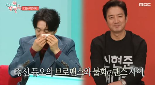 MBC '전지적 참견 시점' 방송 화면 캡처