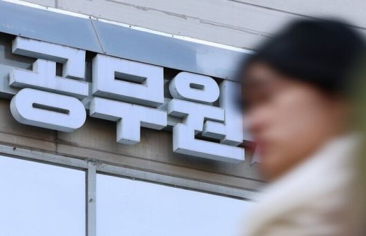 서울 동작구 노량진 공무원 학원의 모습. 뉴스1