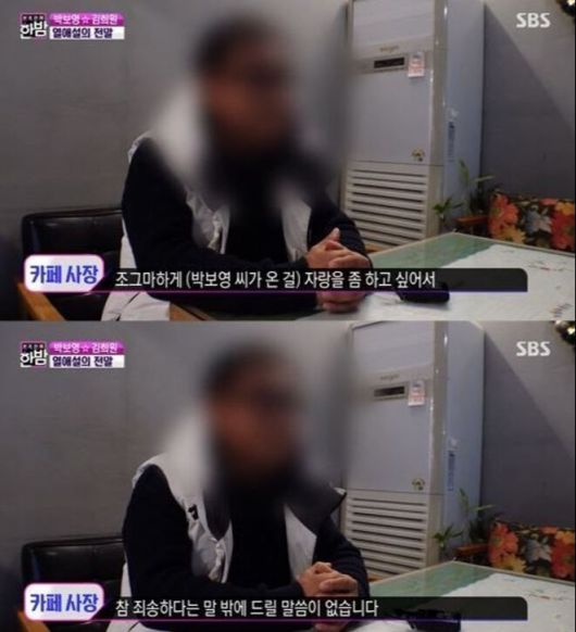 문제가 된 CCTV 사진을 공개한 카페 점주 인터뷰 장면. SBS ‘본격연예 한밤’ 방송화면 캡처