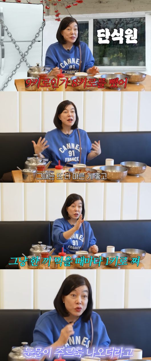 최화정이 단식원 다이어트를 소개했다. 유튜브 채널 '안녕하세요 최화정이에요' 캡처.