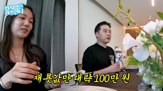 유튜브 채널 '밉지않은 관종언니' 캡처