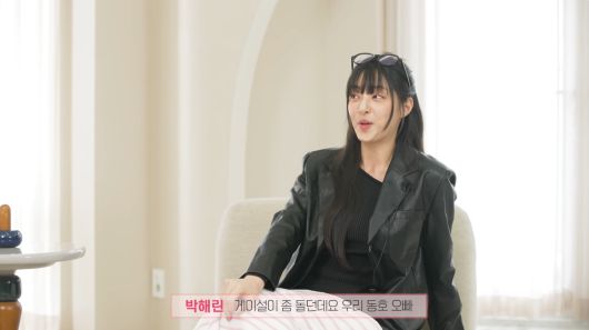 유튜브 채널 '뭐해린?' 캡처