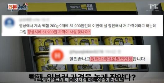 백종원이 3주만에 유튜브에 복귀했지만 악플에 시달리고 있다. 유튜브 ‘백종원’ 채널 더본뉴스 캡처