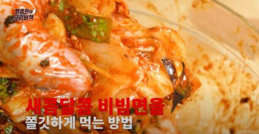 백종원이 3주만에 유튜브에 복귀했지만 악플에 시달리고 있다. 유튜브 ‘백종원’ 채널 캡처