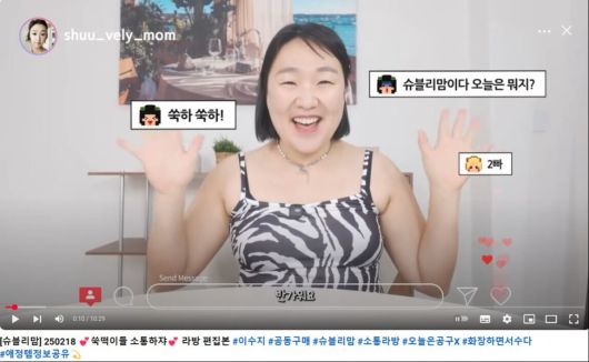 이수지가 부캐 '슈블리맘'으로 사회관계망서비스(SNS) 인플루언서를 패러디했다. 유튜브 '핫이슈지' 캡처