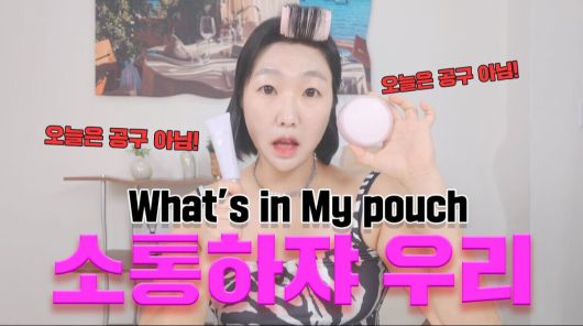 이수지가 부캐 '슈블리맘'으로 사회관계망서비스(SNS) 인플루언서를 패러디했다. 유튜브 '핫이슈지' 캡처