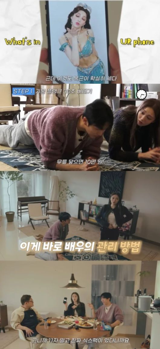 이성경이 복근 운동 루틴을 공개했다. 유튜브 채널 '옹스타일' 캡처.