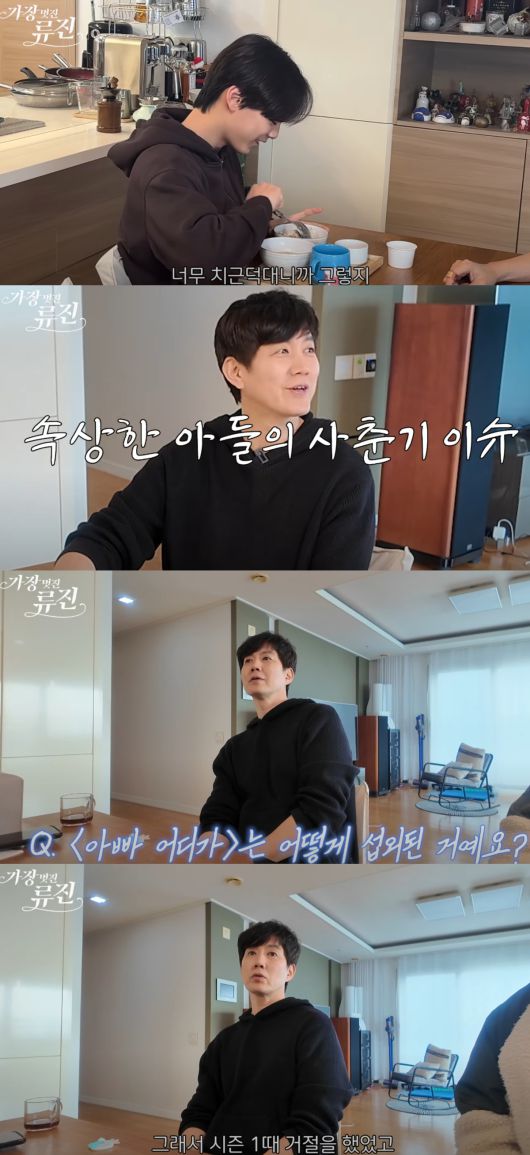 류진이 찬호에게 서운한 점을 말했다. 유튜브 채널 '가장 (멋진) 류진' 캡처.