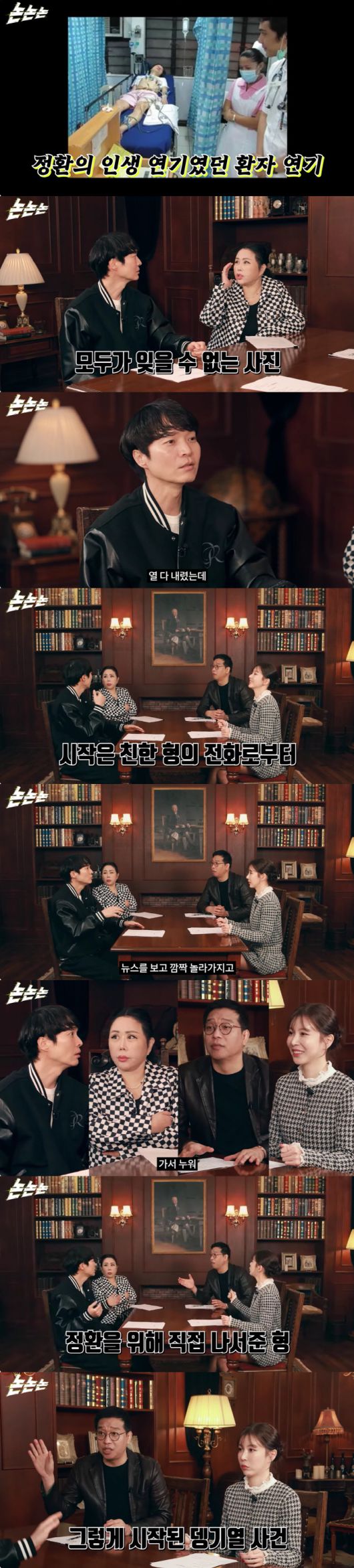 유튜브 채널 '채널고정해' 캡처