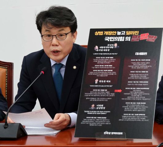 민주당 정책조정회의에서 발언하는 진성준 정책위의장.