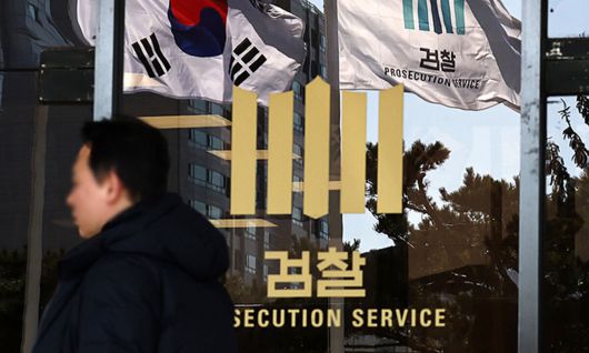 검찰이 ‘명태균 의혹’ 중간 수사 결과를 발표한 2월17일 서울중앙지검 입구. 연합뉴스