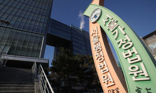 서울 서초구 서울행정법원·서울가정법원. 연합뉴스